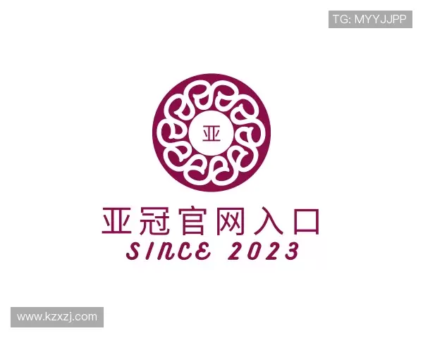 关于亚冠官网入口